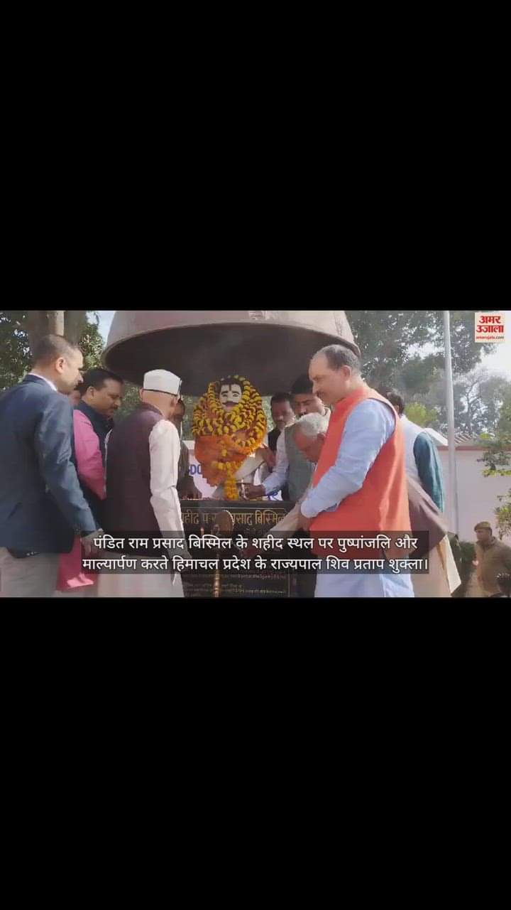 VIDEO : Himachal Governor laid floral tributes and garlands at martyrdom site of Pandit Ram Prasad Bismil