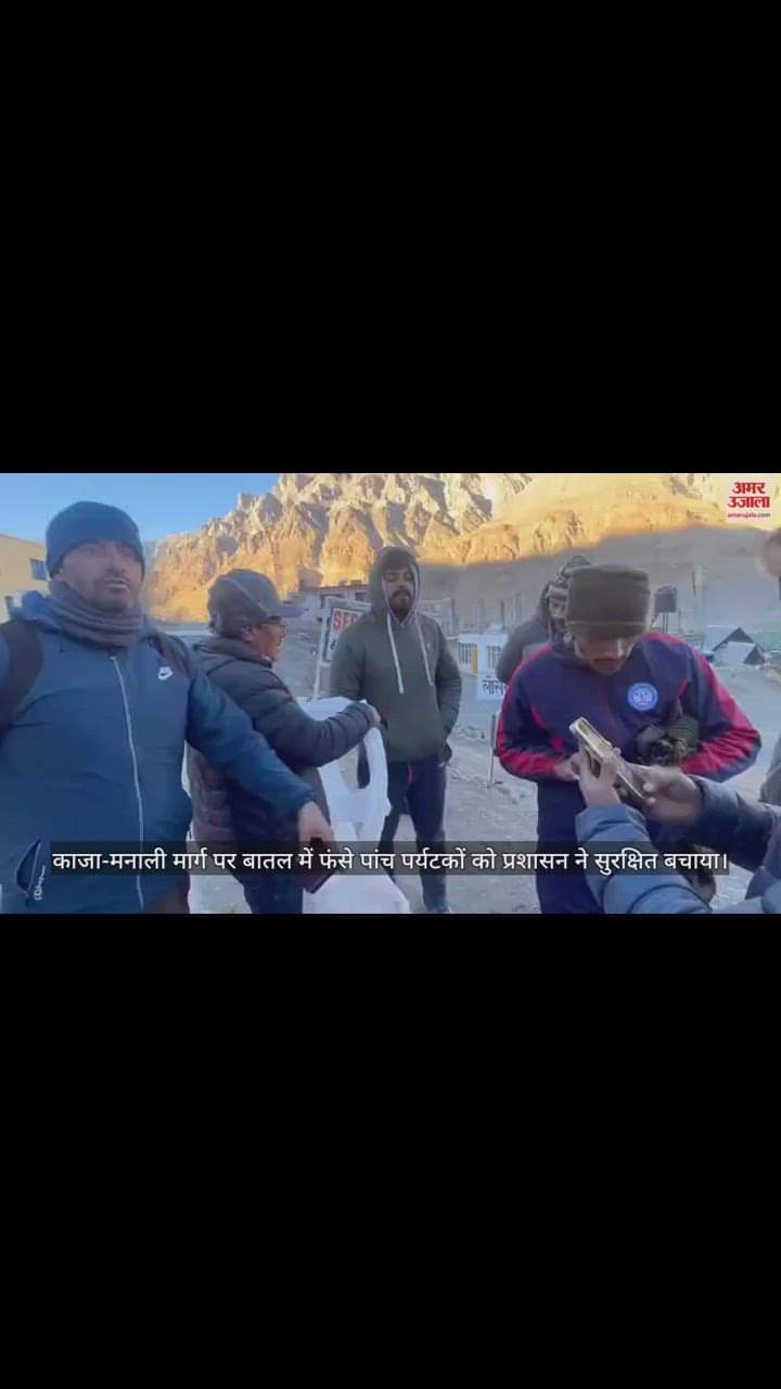 VIDEO : Administration safely rescued five tourists trapped in Batal