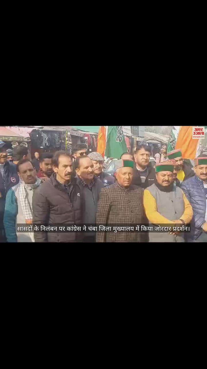 VIDEO : Congress held demonstration in Chamba district headquarters