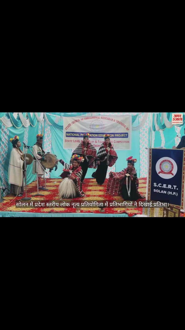 VIDEO : Participants showed talent in state level folk dance competition in Solan