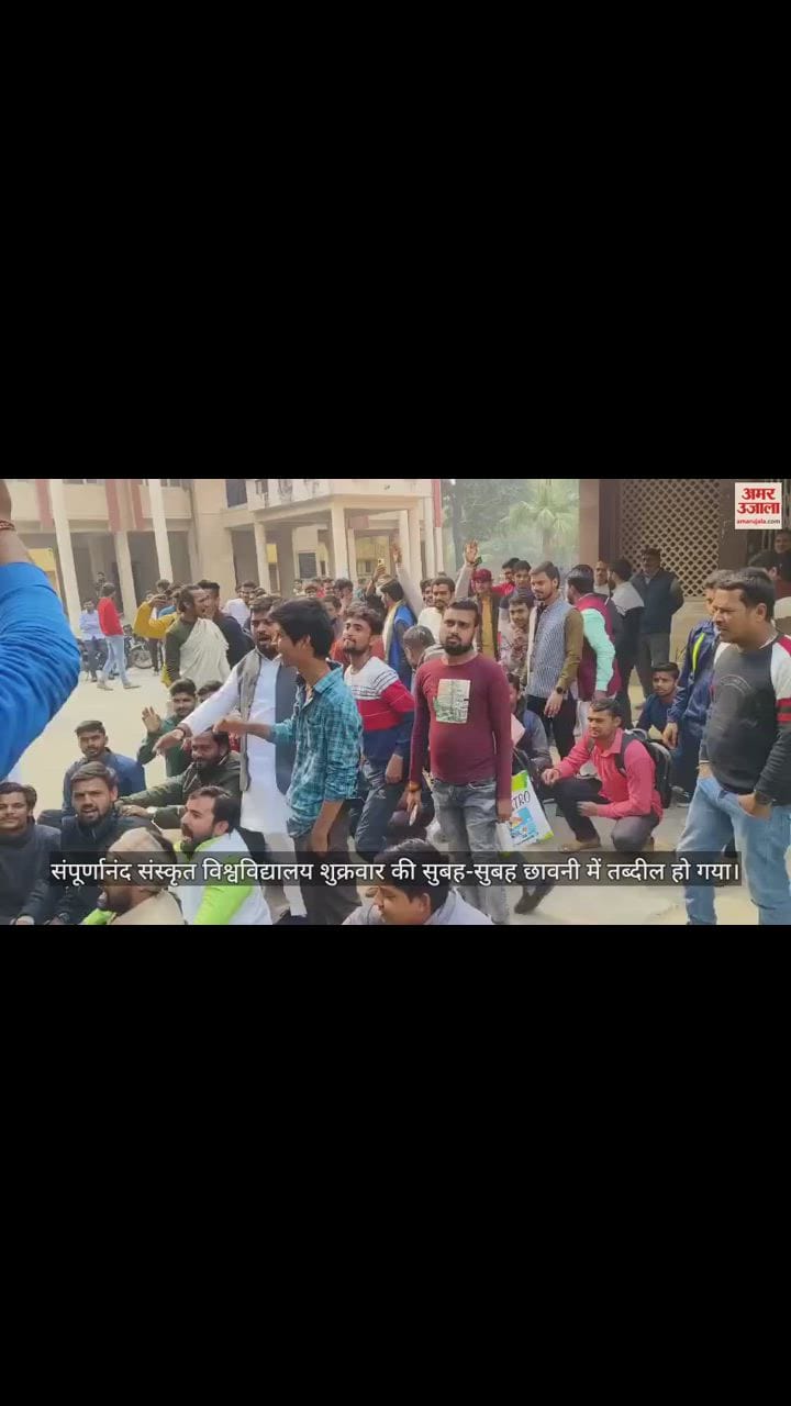 VIDEO : Sampurnanand Sanskrit Vishwavidyalaya turned into a cantonment early in the morning, police arrived to vacate the hostel