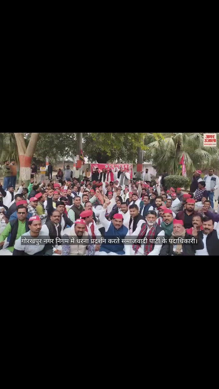 VIDEO : SP demonstration demanding withdrawal of suspension of MP