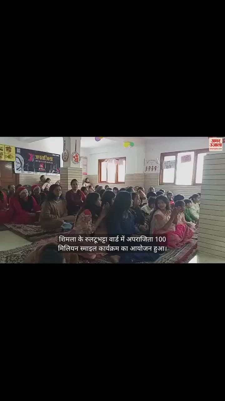 VIDEO : Aparajita 100 million smile program organized in Rultubhatta