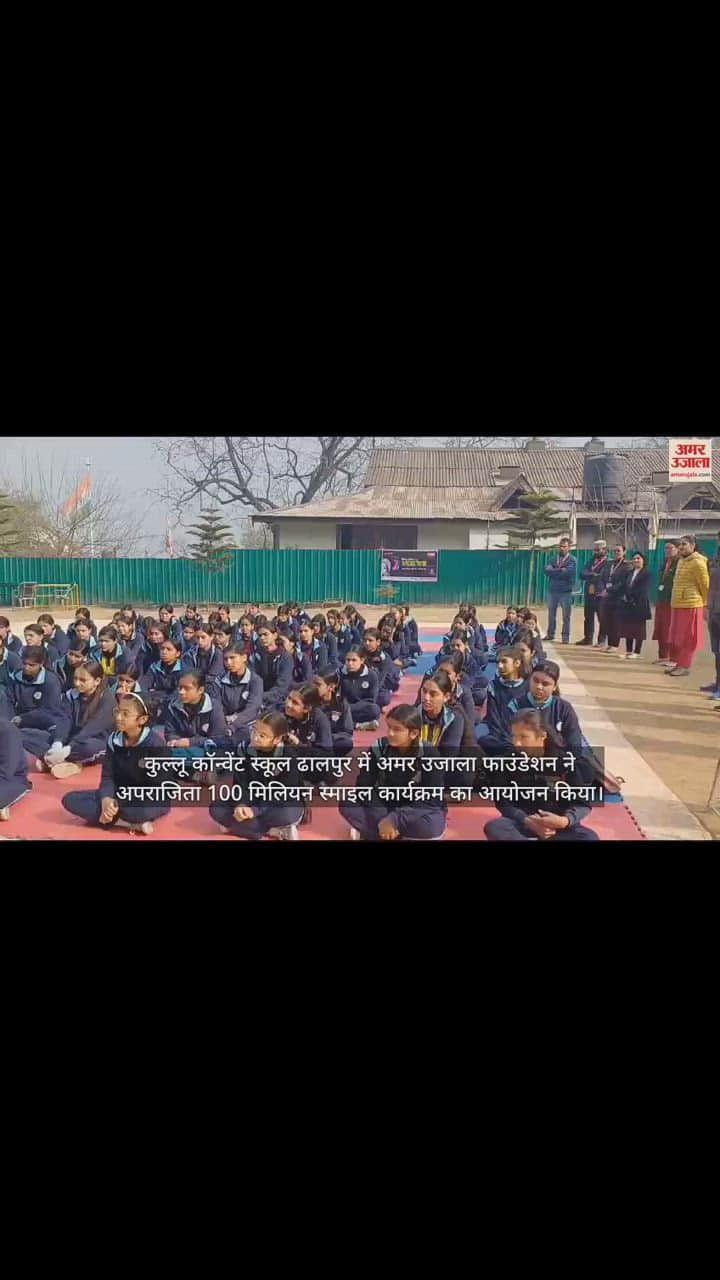 VIDEO : Amar Ujala Foundation Aparajita 100 Million Smile Program at Convent School