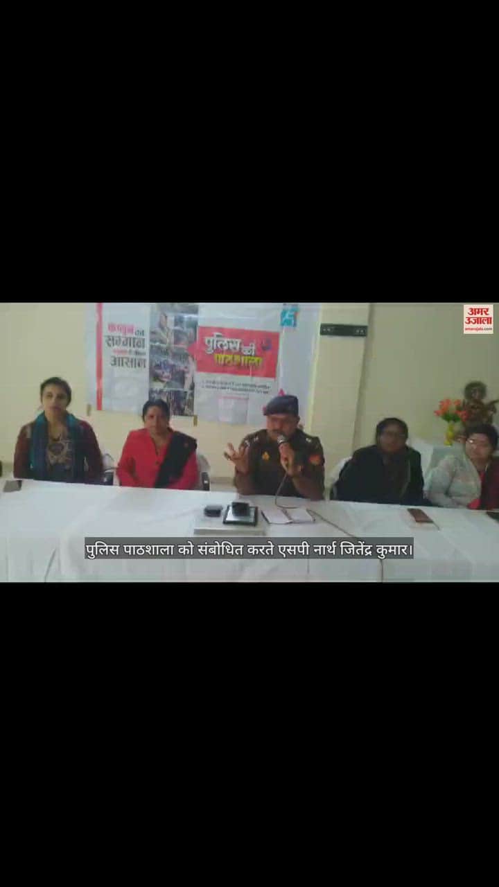 VIDEO : Police Pathshala organized in Gorakhpur