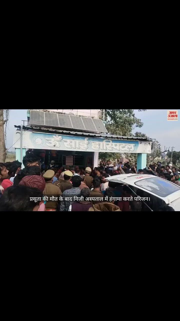 VIDEO : Dead woman was referred as alive