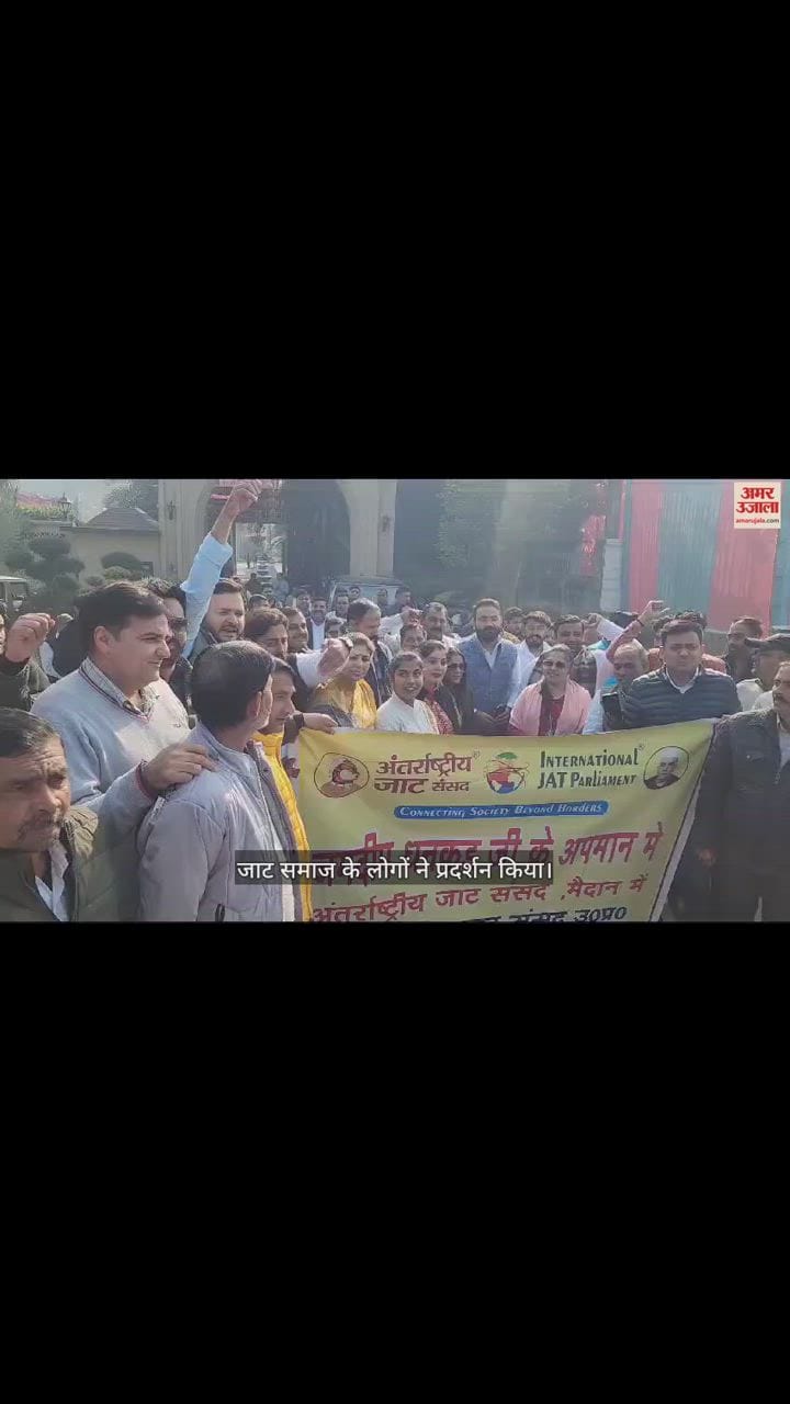 VIDEO : People of Jat community protested in Muzaffarnagar