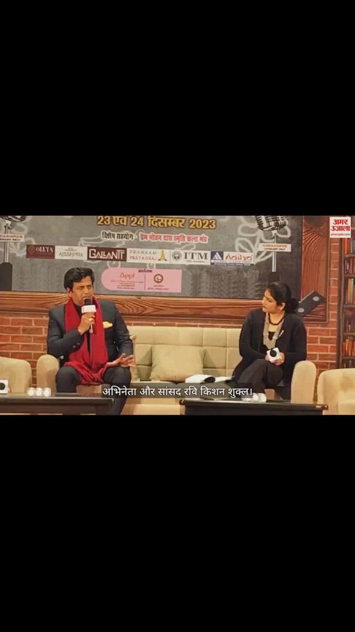 VIDEO : MP Ravi Kishan took part in Gorakhpur Literary Fest