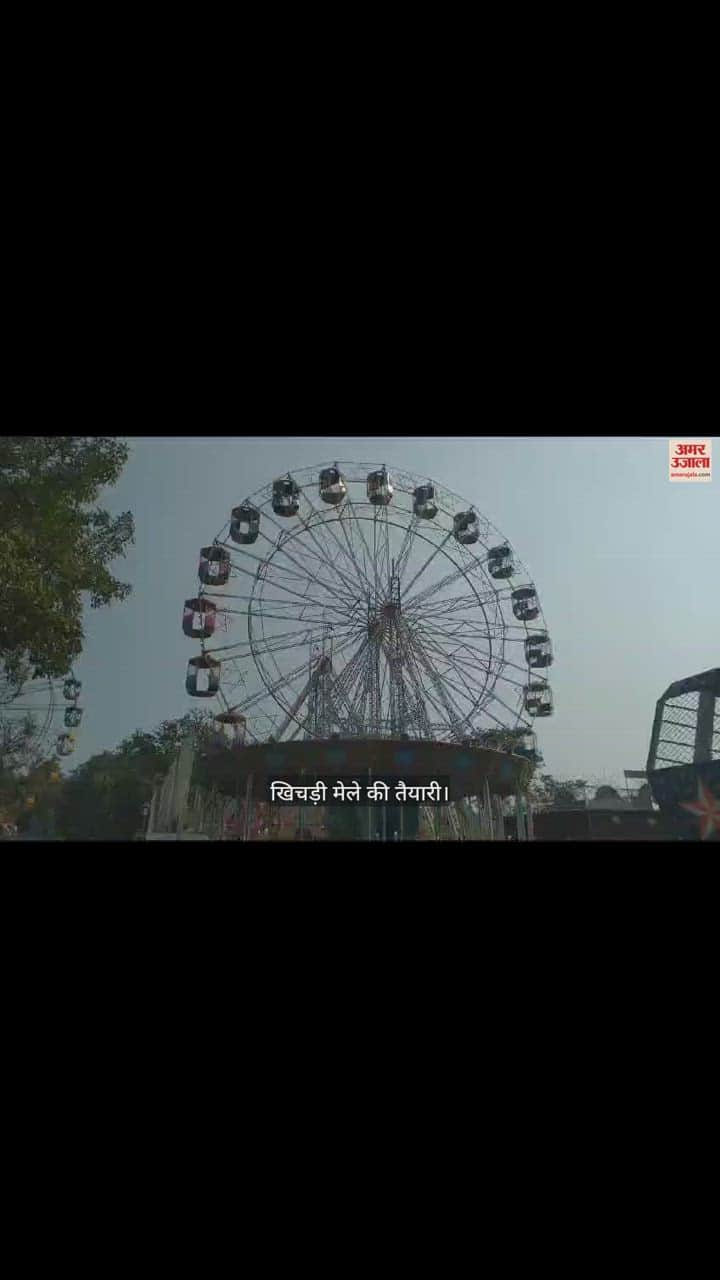 VIDEO : Preparation for Khichdi fair to be held in Gorakhnath temple