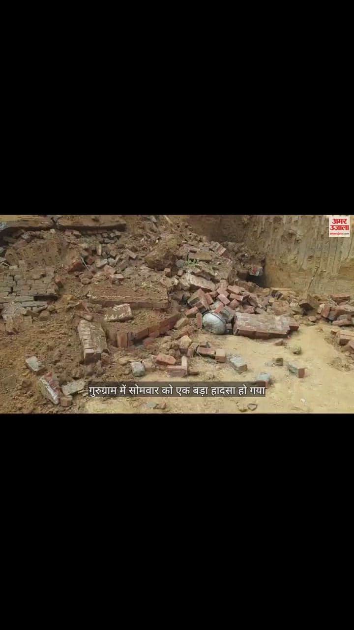 VIDEO : गुरुग्राम में निर्माणाधिन मंदिर की दीवार गिरी, पांच मजदूर मलबे में दबे