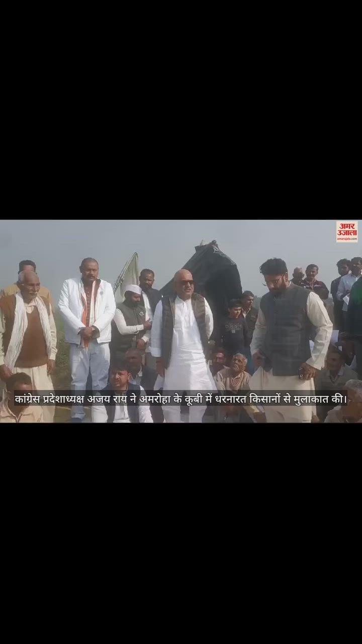VIDEO : Ajay Rai said: Farmers are not begging from the government but are asking for compensation for their lands.