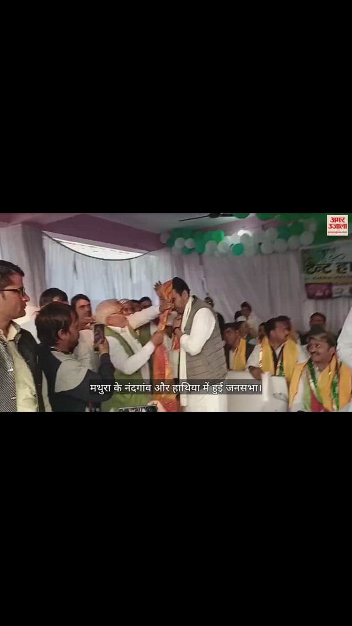 VIDEO : रालोद के राष्ट्रीय अध्यक्ष जयंत चौधरी का हुआ जोरदार स्वागत