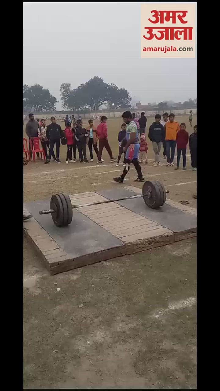 VIDEO : शाहजहांपुर के स्टेडियम में वेटलिफ्टिंग प्रतियोगिता में खिलाड़ियों ने दिखाया दमखम
