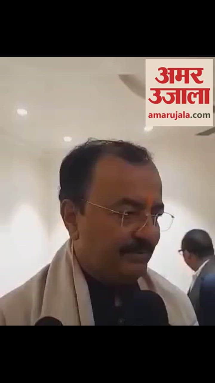 VIDEO : बरेली में बोले डिप्टी सीएम केशव प्रसाद मौर्य- अखिलेश यादव अर्थात् गुंडागर्दी, अपराध और माफियागीरी