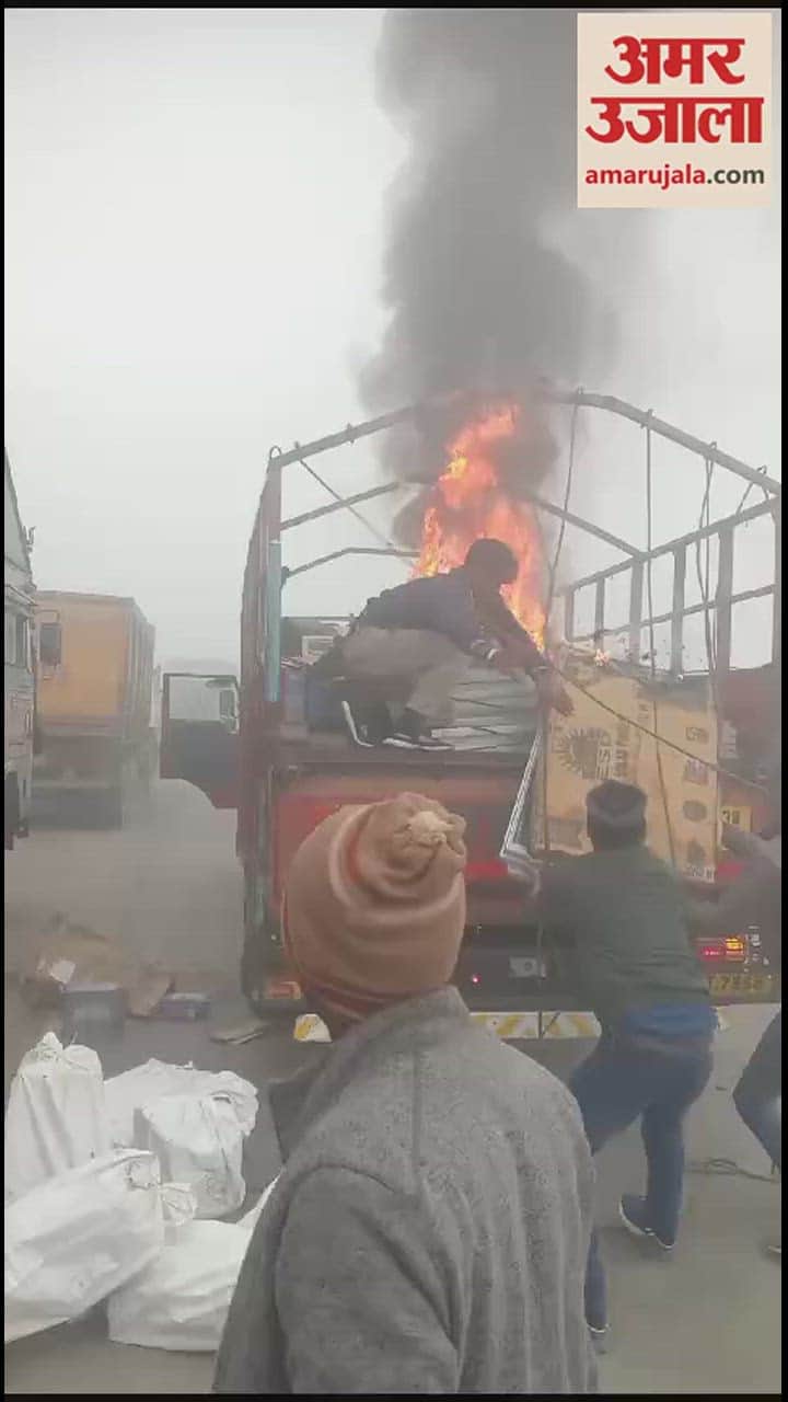 VIDEO : बरेली के फरीदपुर में हाईवे पर चलती डीसीएम में लगी आग, चालक ने ऐसे बचाई जान