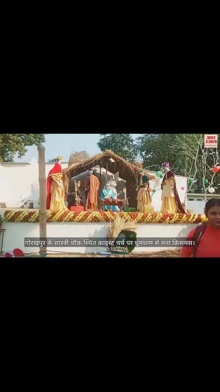 VIDEO : Christian community celebrated Christmas in Gorakhpur