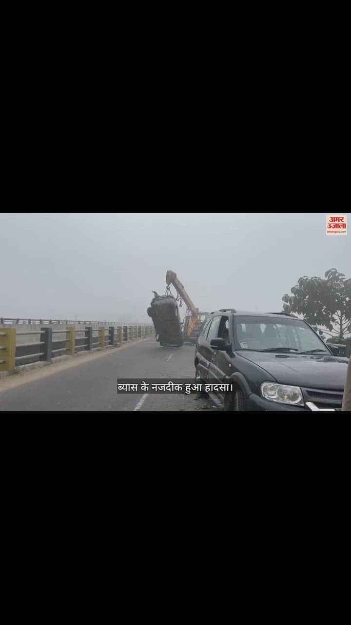 VIDEO : Many vehicles collided due to fog on Jalandhar Amritsar National Highway