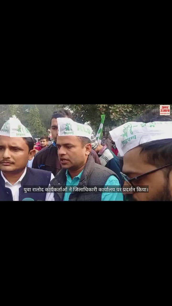 VIDEO : youth rld protest at dm office for up constable bharti