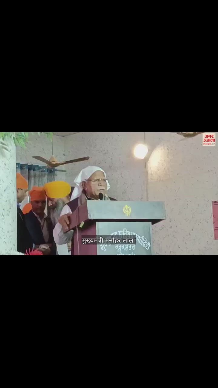 VIDEO : सीएम ने छोटे साहिबजादों की शहादत को किया नमन, युवाओं से प्रेरणा लेने का आह्वान
