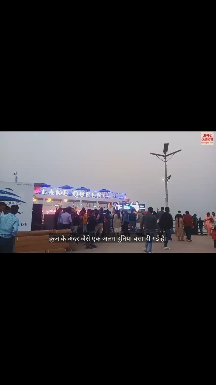 VIDEO : Trip on Ramgarhtal Cruise in Gorakhpur