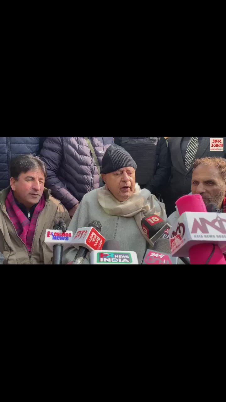 VIDEO : Farooq Abdullah reacted to Rahul Gandhi bharat nyay yatra