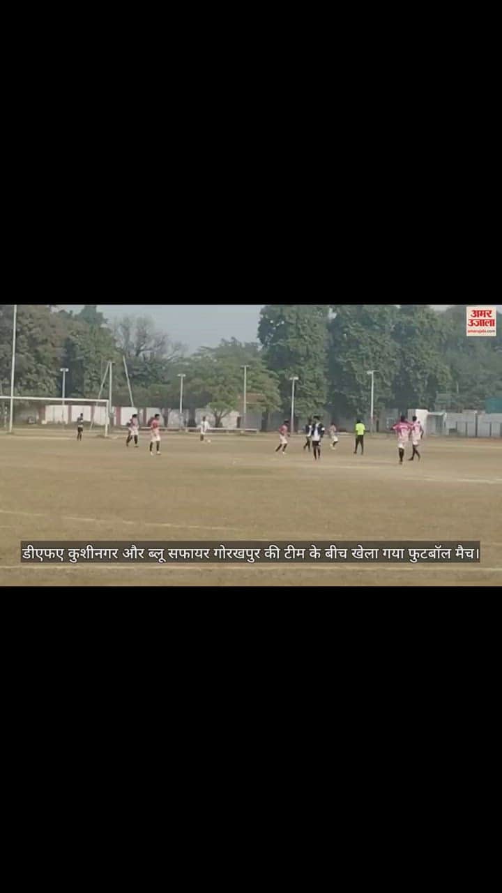 VIDEO : Valentine Under 19 Football Premier League 2023 organized in Gorakhpur