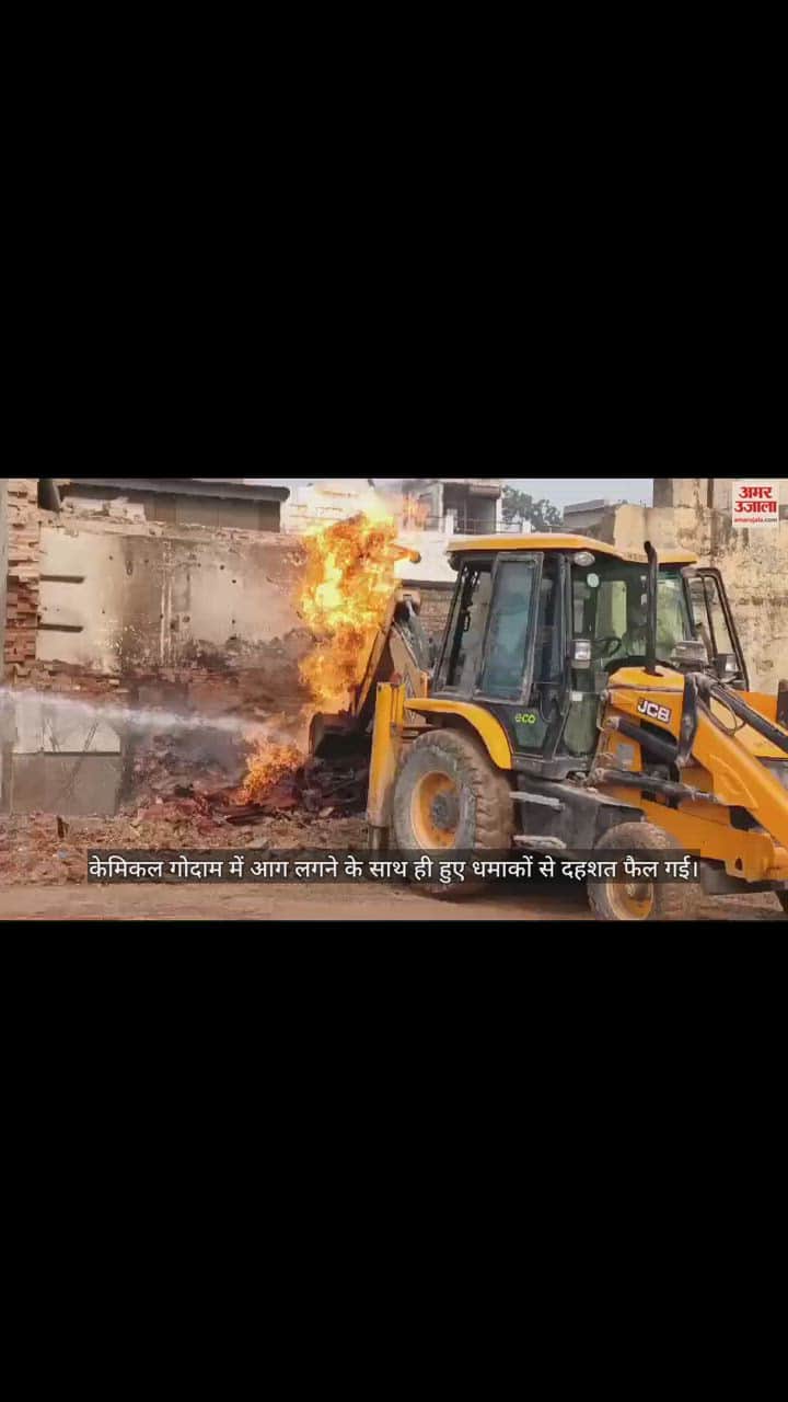 VIDEO : एसएन अस्पताल के केमिकल गोदाम में लगी आग, धमाकों से दहशत