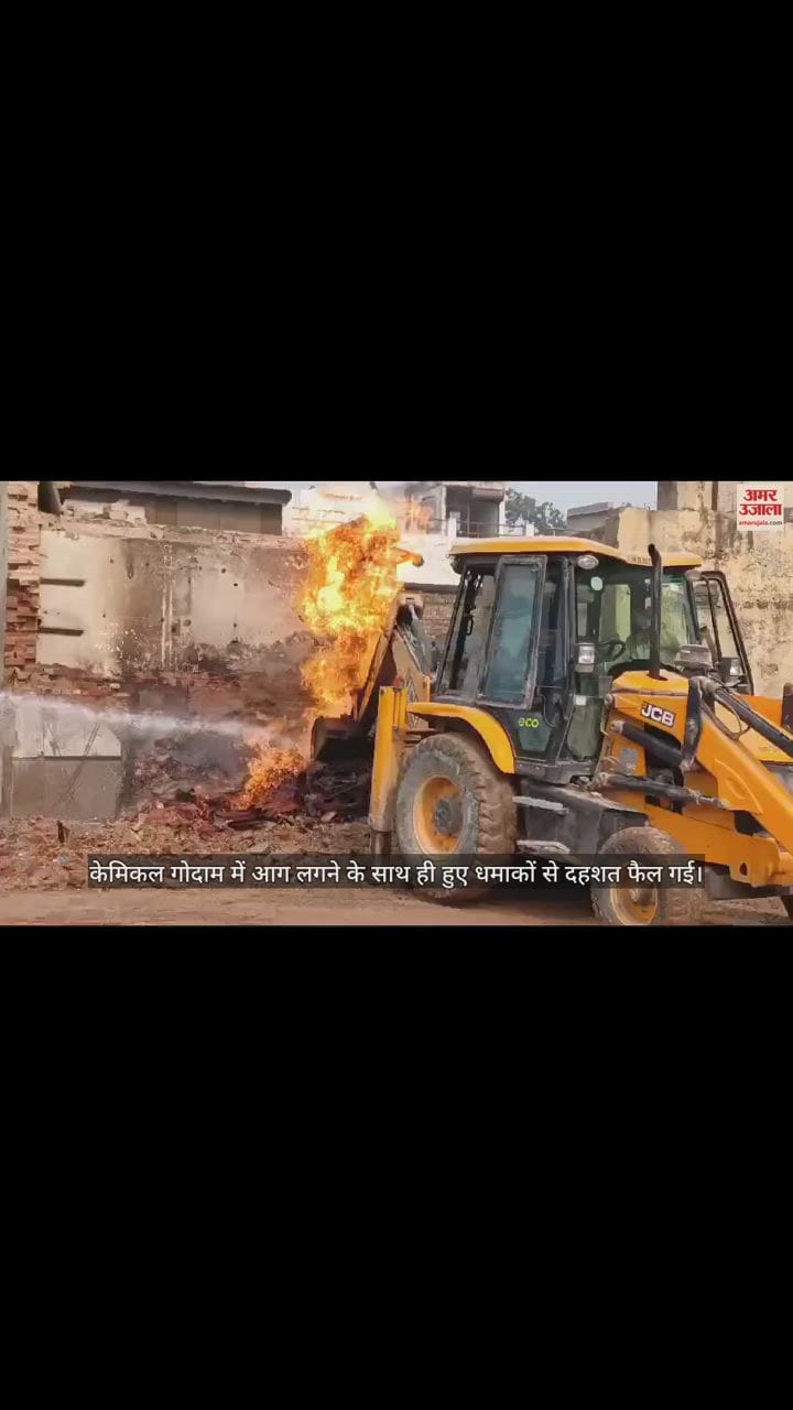 VIDEO : एसएन अस्पताल के केमिकल गोदाम में लगी आग, धमाकों से दहशत