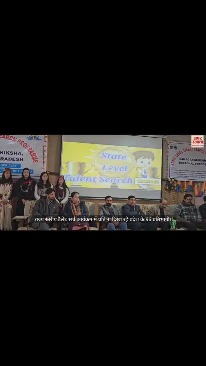 VIDEO : State Level Talent Search Programme Samagra Shiksha Himachal Pradesh