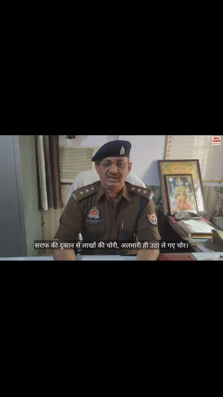 VIDEO : सराफ की दुकान से लाखों की चोरी, अलमारी ही उठा ले गए चोर