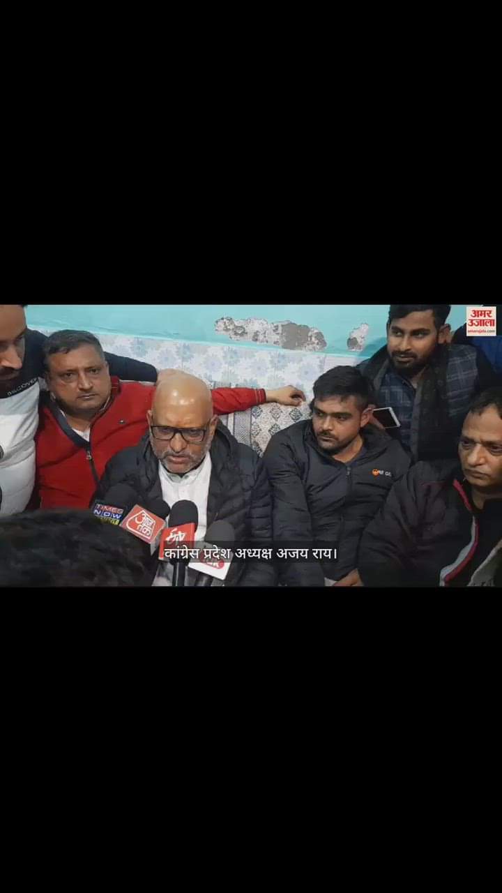 VIDEO : Congress leader Ajay Rai demand for action in case of bsp councilors beaten up