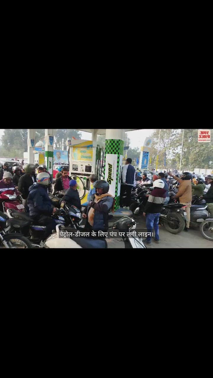 VIDEO : Petrol and diesel crisis due to truck drivers strike in Gorakhpur