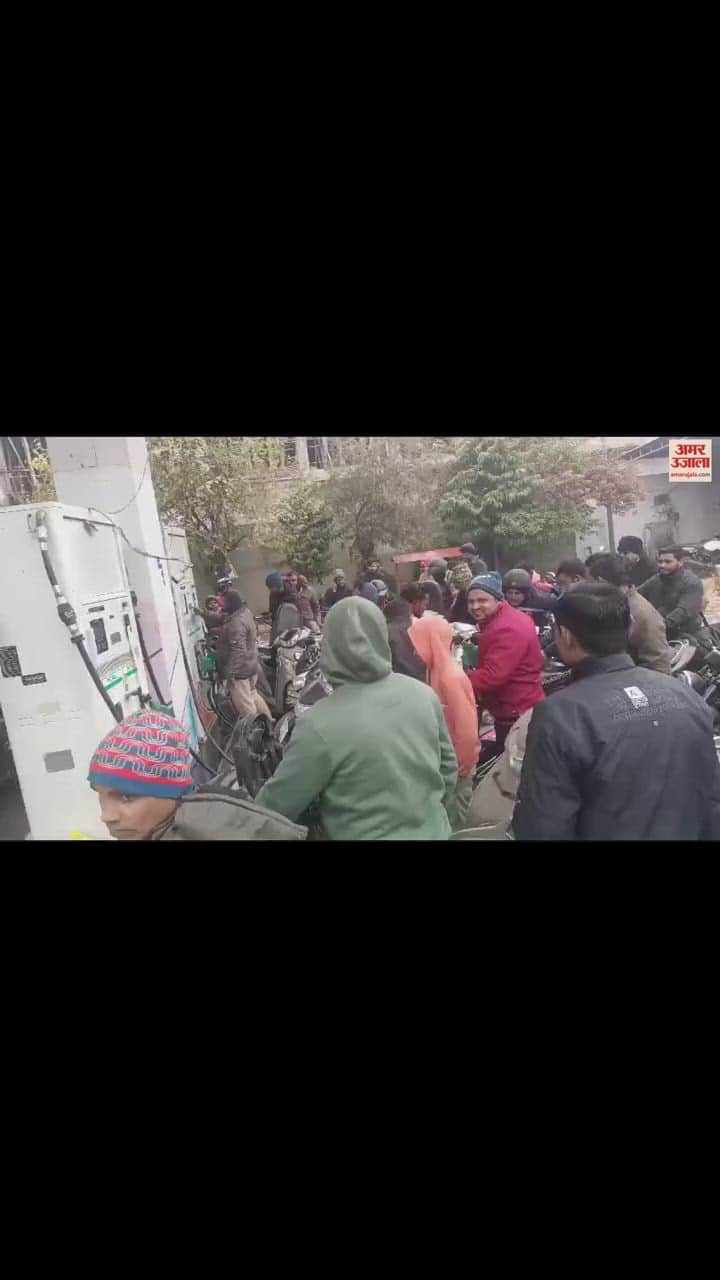 VIDEO : ड्राइवरों की हड़ताल का तेल पर दिख सकता है असर, अभी पर्याप्त स्टॉक, पेट्रोल पंपों पर लगी भीड़