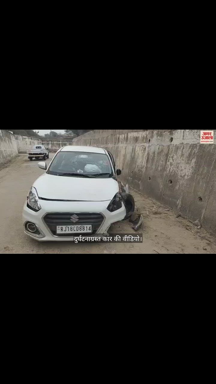 VIDEO : महेंद्रगढ़ में अंडर पास के पिल्लर से टकराई गाड़ी, हादसे में एक की मौत तीन गंभीर रूप से घायल