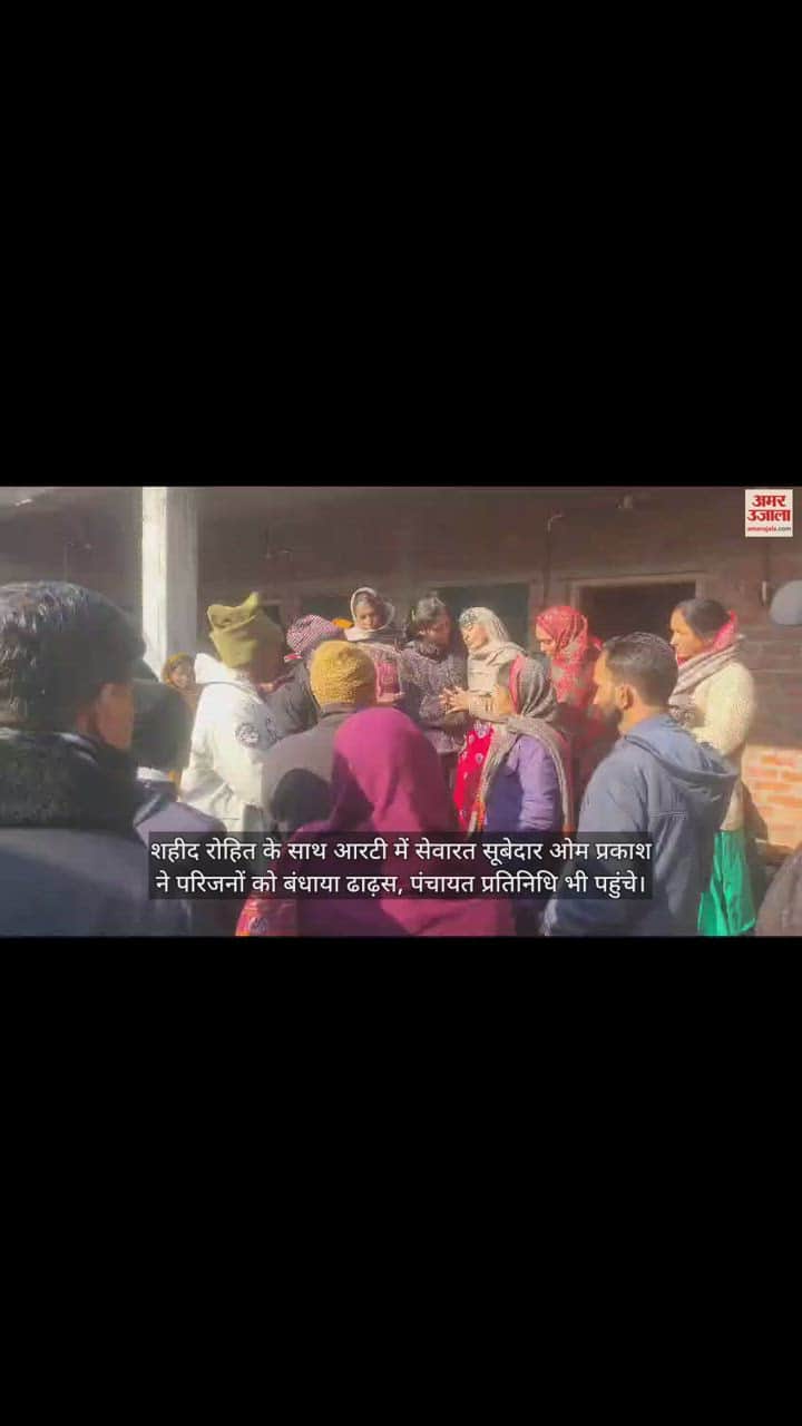 VIDEO : Subedar Om Prakash, serving in RT with martyr Rohit, consoled the family members