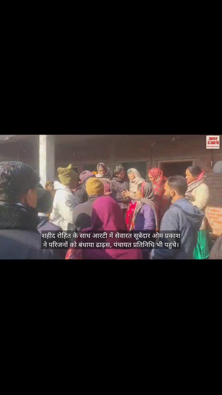 VIDEO : Subedar Om Prakash, serving in RT with martyr Rohit, consoled the family members