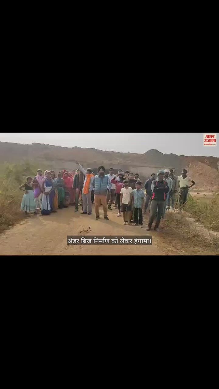 VIDEO : गौरेला पेंड्रा मरवाही में रेलवे लाइन पर अंडर ब्रिज नहीं बनने पर ग्रामीणों ने किया हंगामा