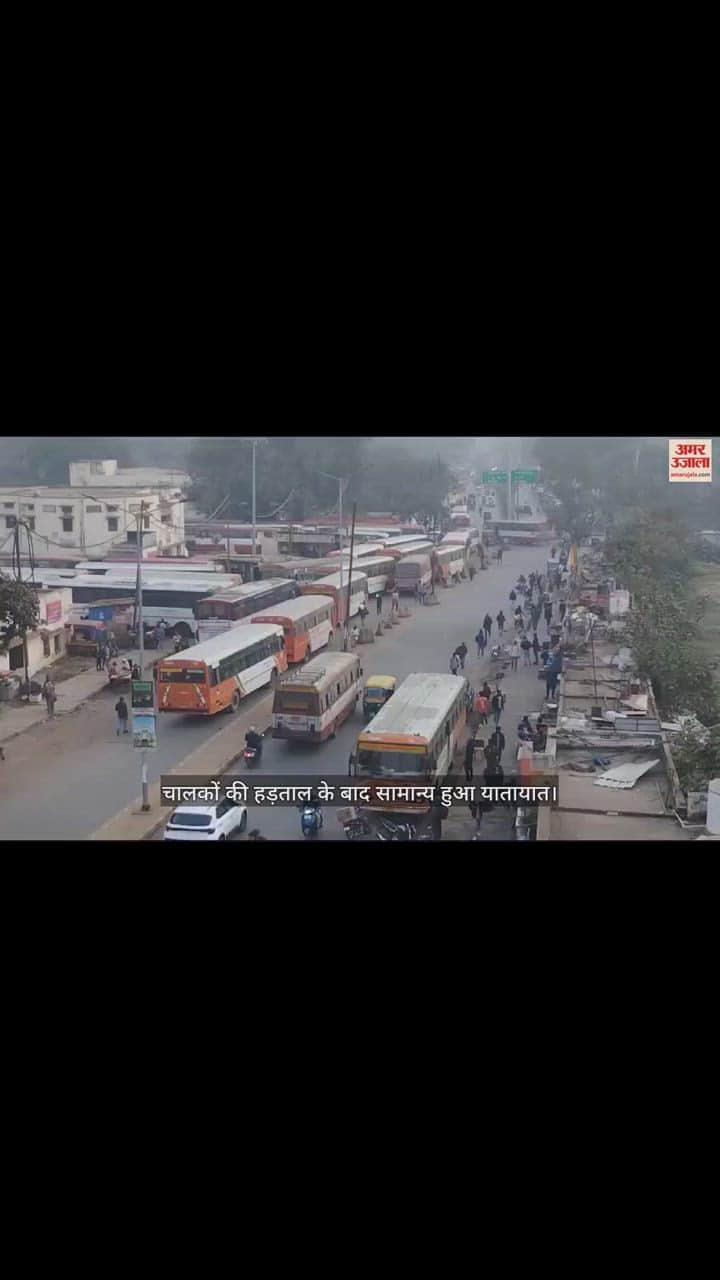 VIDEO : Traffic becomes normal after drivers strike in Gorakhpur