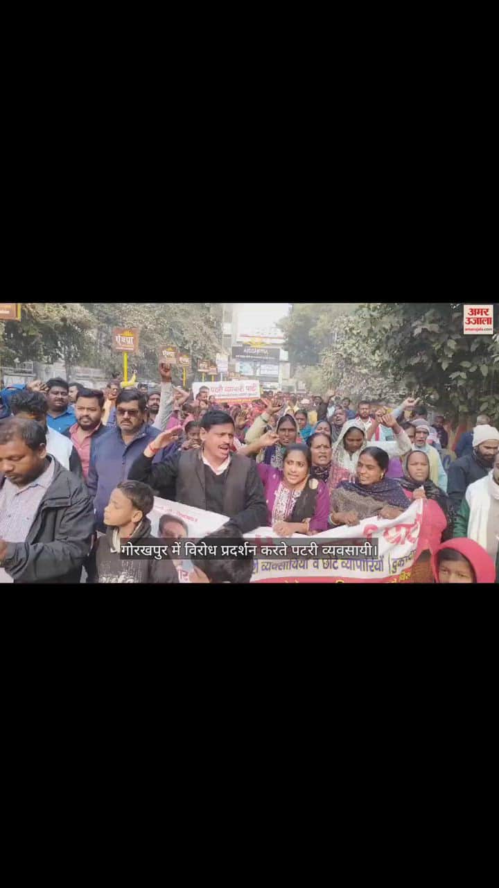 VIDEO : Street traders protesting in Gorakhpur