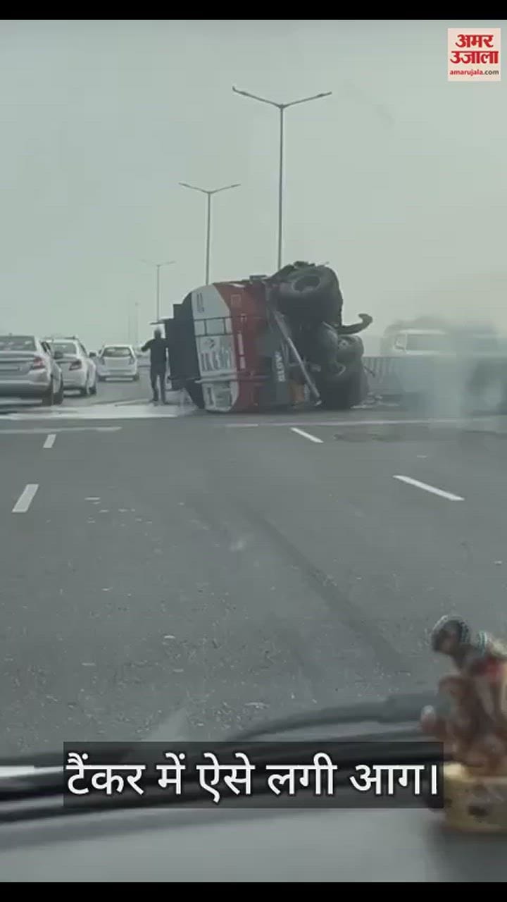 VIDEO : Major fire breaks out in oil tanker in Khanna