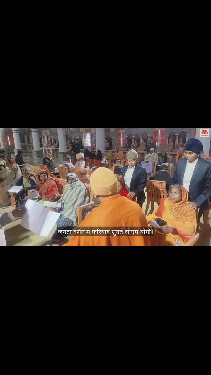 VIDEO : CM Yogi listening to complaints in public darshan