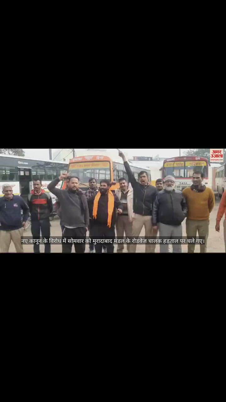 VIDEO : Roadways drivers of Moradabad division on strike, protest against new laws, passengers upset on the first day of the year