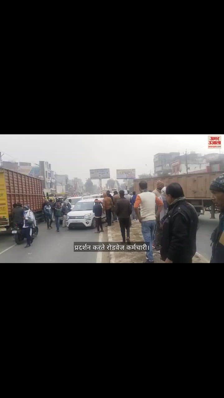 VIDEO : Roadways workers protesting in Deoria