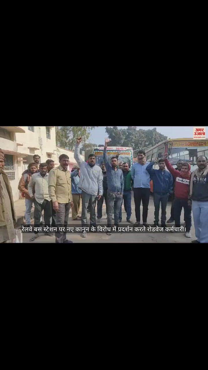 VIDEO : Roadways bus wheels stopped in Gorakhpur