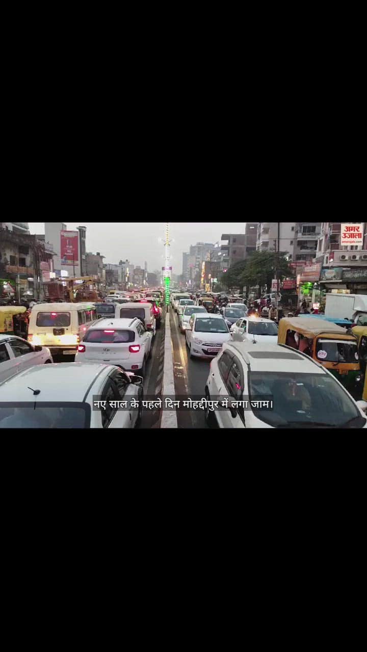 VIDEO : Jam in Gorakhpur on the first evening of New Year