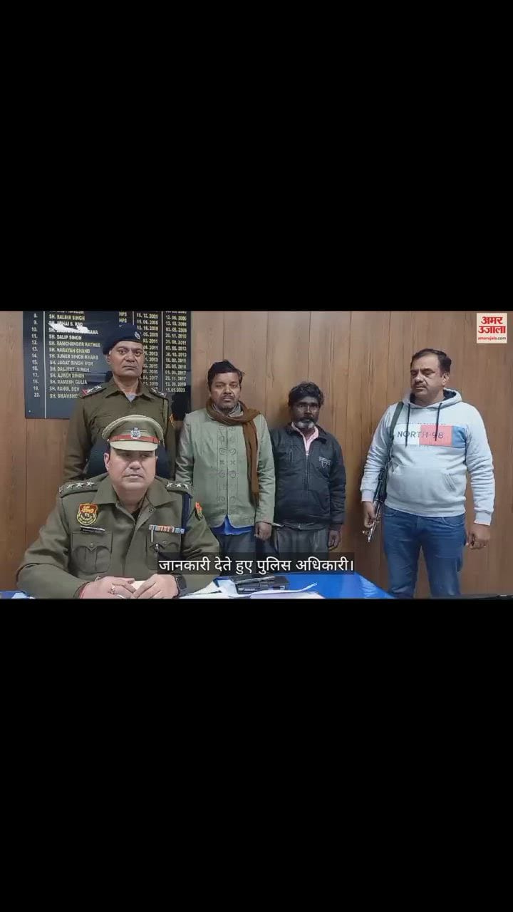 VIDEO : झज्जर में 25 साल बाद सलाखों के पीछे पहुंचे महेंद्र के हत्यारोपी, 5-5 हजार का था इनाम