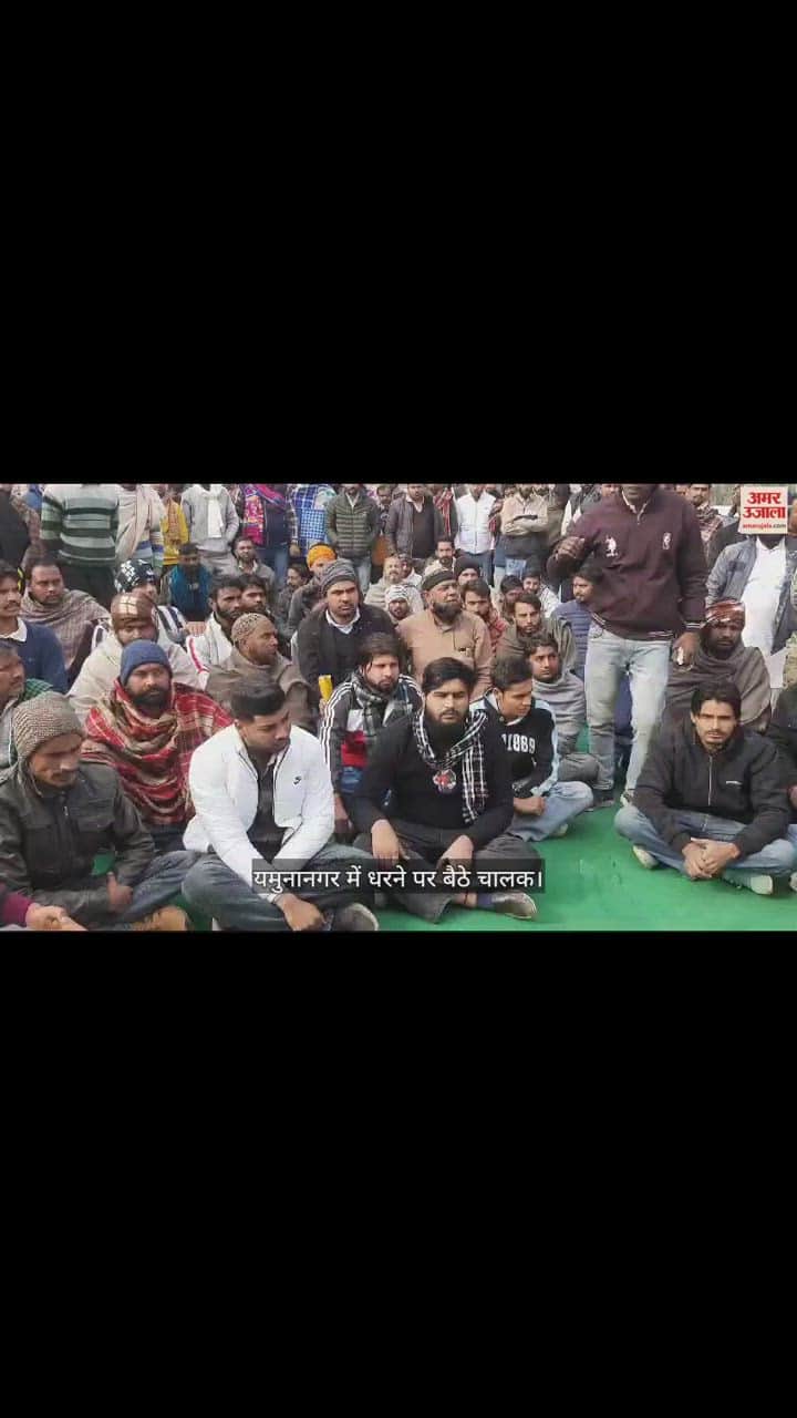 VIDEO : हाईवे पर अनिश्चितकालीन धरने पर बैठे चालक, बोले- जब तक कानून वापस नहीं तब तक नहीं चलाएंगे गाड़ियां