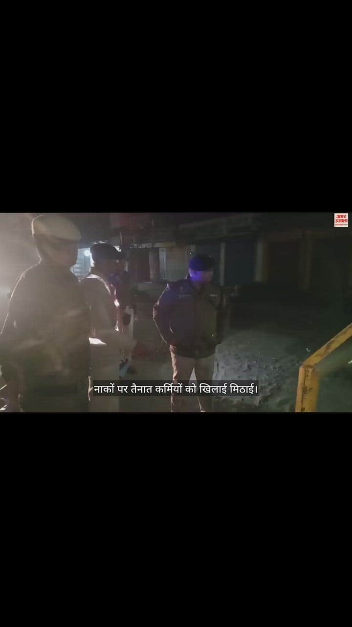 VIDEO : झज्जर एसपी ने जवानों के साथ मनाया नया साल, नाकों पर तैनात कर्मियों को खिलाई मिठाई