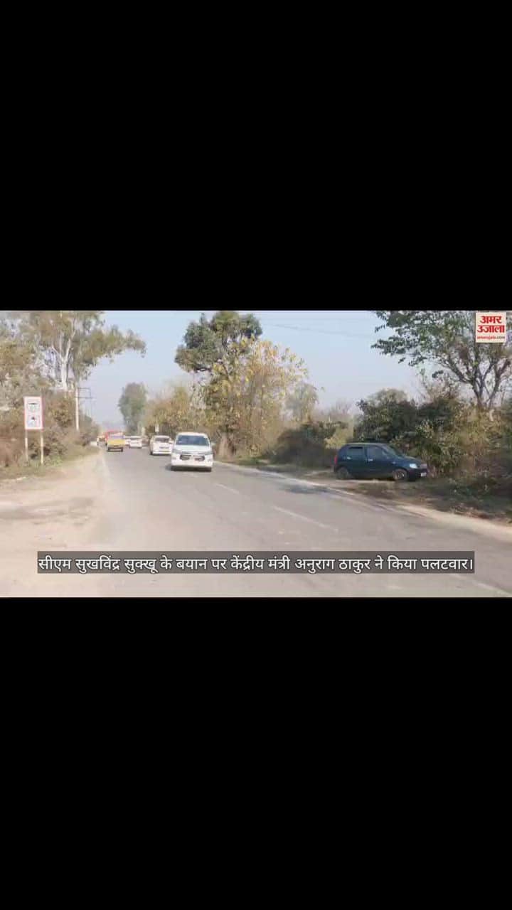 VIDEO : Union Minister Anurag Thakur counterattacked on CM Sukhu's statement, know what he said