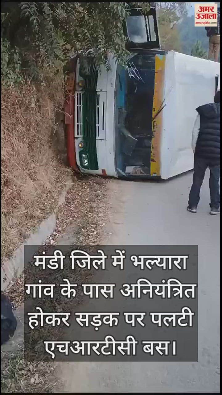 VIDEO : HRTC bus went out of control and overturned on the road near Bhalyara village